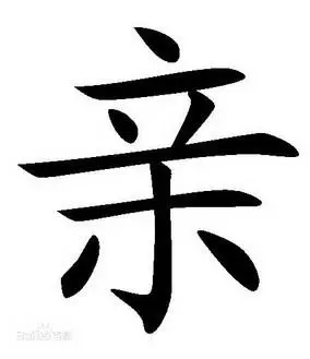 大家有亲情所以能相见相处,没了见,亲情不见了,六亲不认,骨肉分离