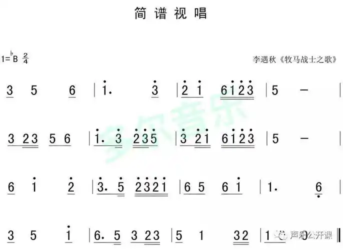 12月2日 | 每天一条简谱视唱(声乐爱好者专用)