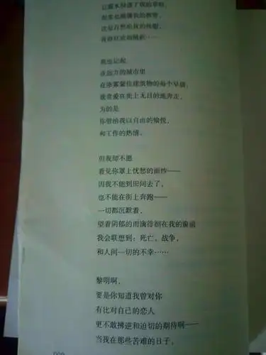 艾青诗选——黎明