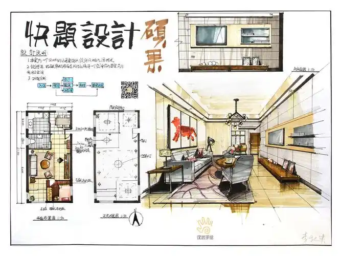 室内设计手绘考研快题模版