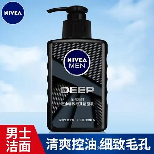 妮维雅 控油细致毛孔洁面乳洗面奶男士保湿收缩毛孔批发零售 150g