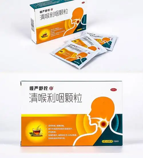 【药房直售】慢严舒柠 清喉利咽颗粒 5g*8袋 清热利咽 急慢性咽炎