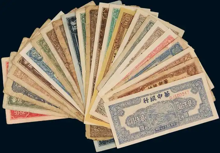 解放区华中银行纸币一组二十三枚 中国嘉德2010年秋拍-纸钞专场_首席