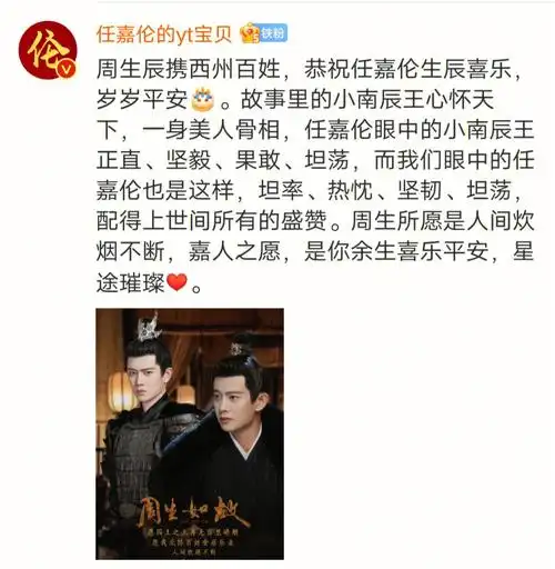 不过今天是个好日子,祝嘉伦生日快乐959595#任嘉伦  #周生辰