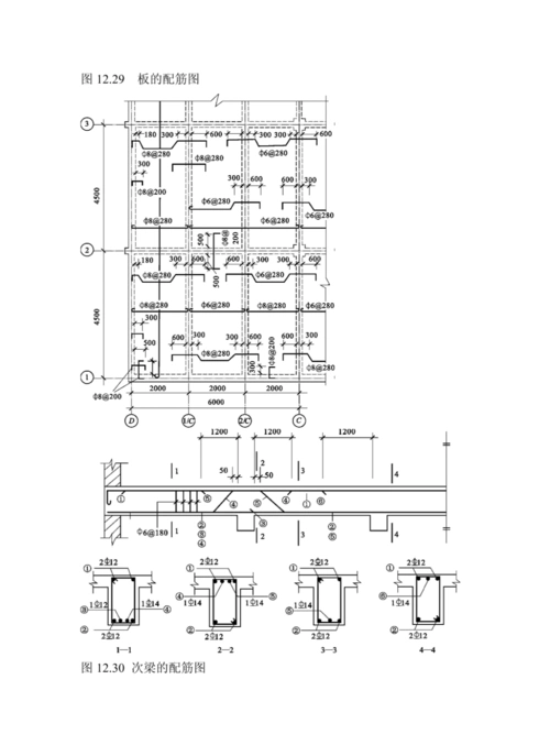 土木建筑施工图