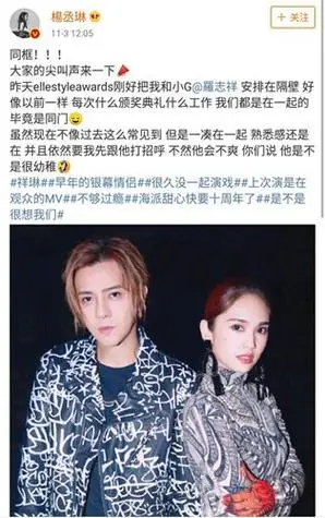 罗志祥杨丞琳再度同框,罗志祥的这句话亮了