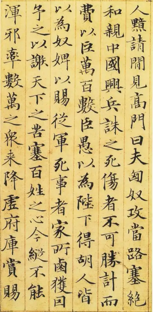 《汲黯传》是赵孟頫传世小楷书法作品中的精品,也是小楷初学者最好的