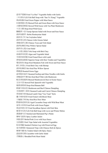中餐菜单(中英文对照).doc