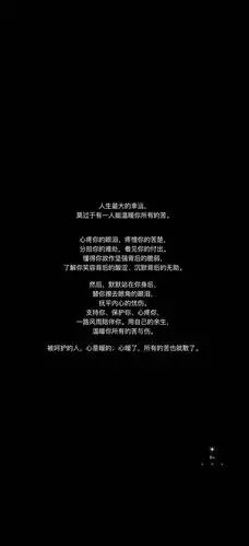 热门壁纸:文字壁纸_微信