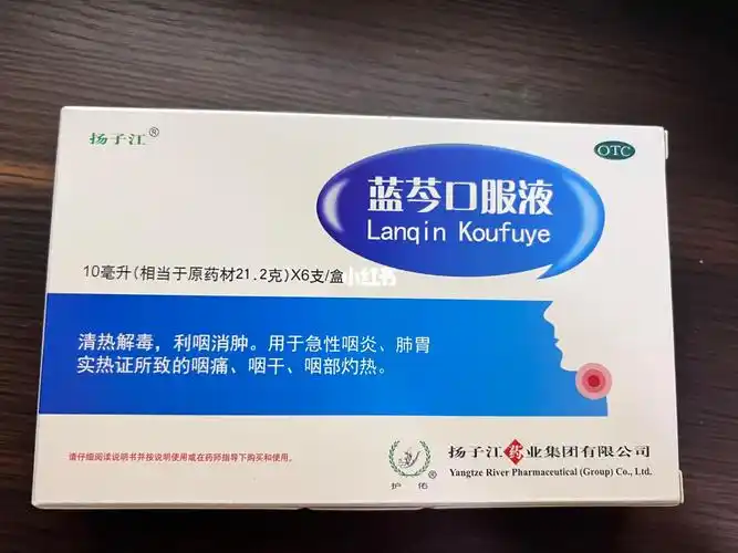 蓝芩口服液大无语事件