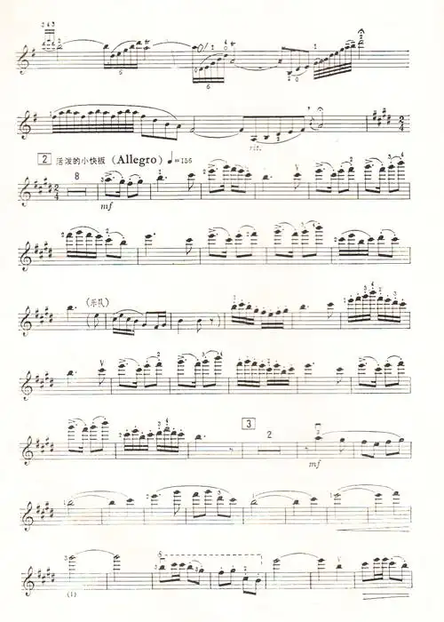 小提琴谱梁祝2019-07-16 22:26:46