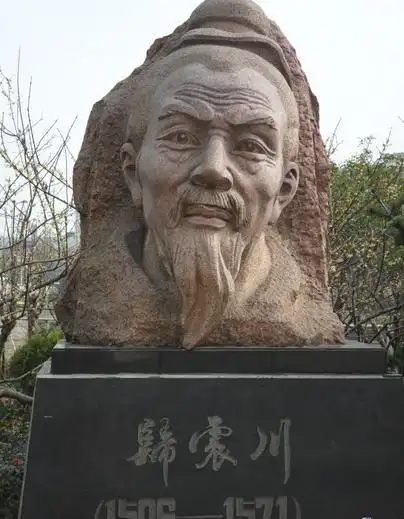 归有光的后世纪念