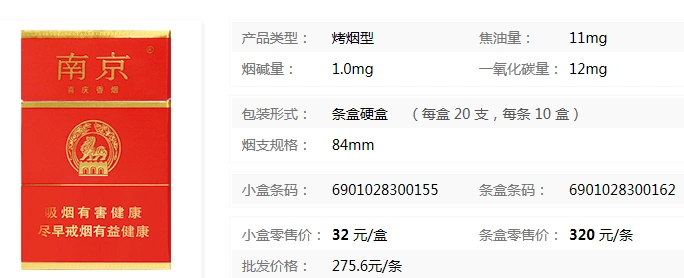 红南京喜庆价格