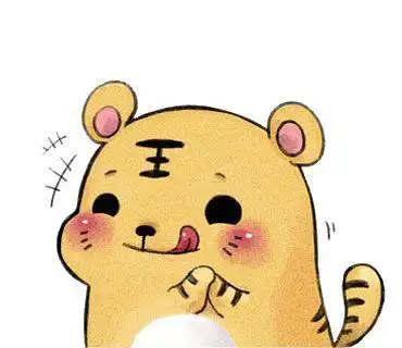 虎年大吉 可爱小老虎表情包