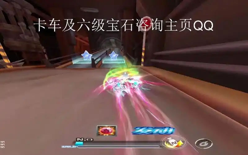 qq飞车新皮肤紫电神驹-梅特效展示 六级宝石