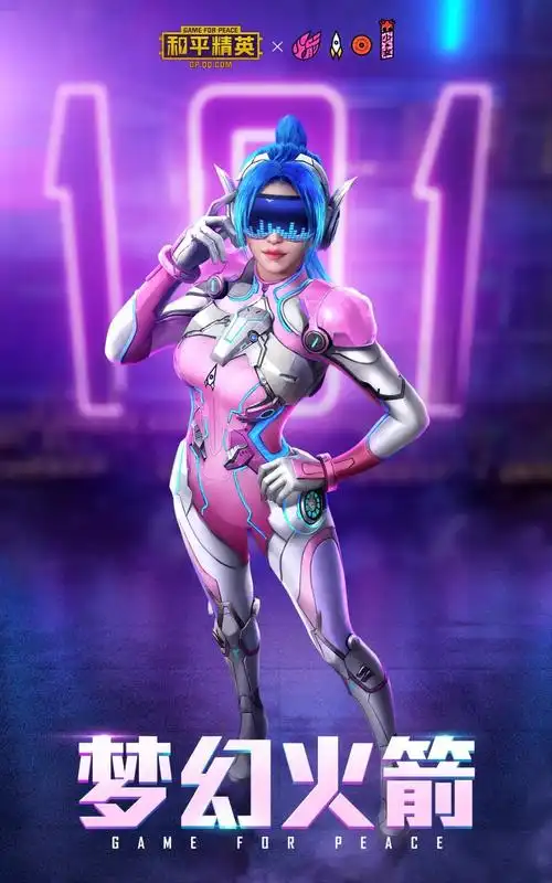 和平精英梦幻火箭服饰皮肤介绍