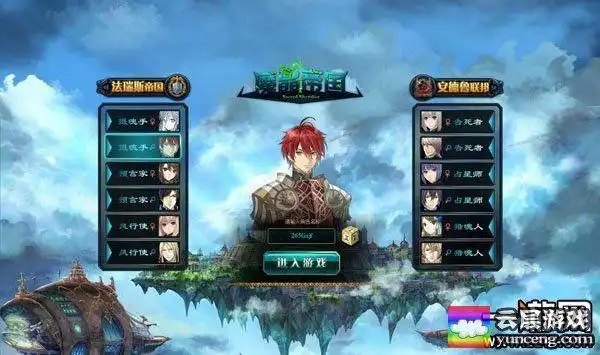 游戏选择角色界面!