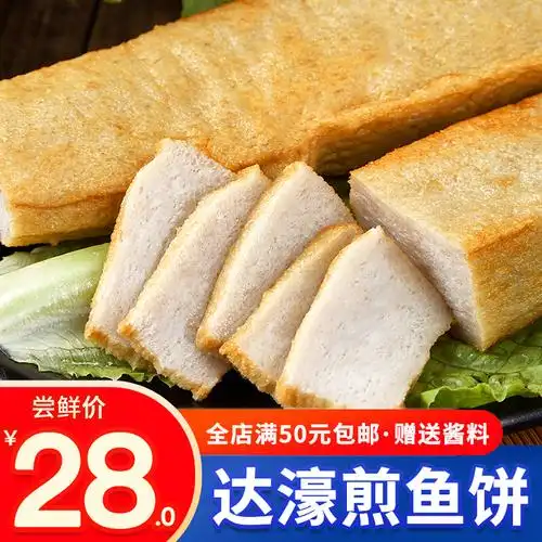 潮汕正宗关东煮煎鱼饼500g潮州汕头特产火锅烧烤食材鱼饼