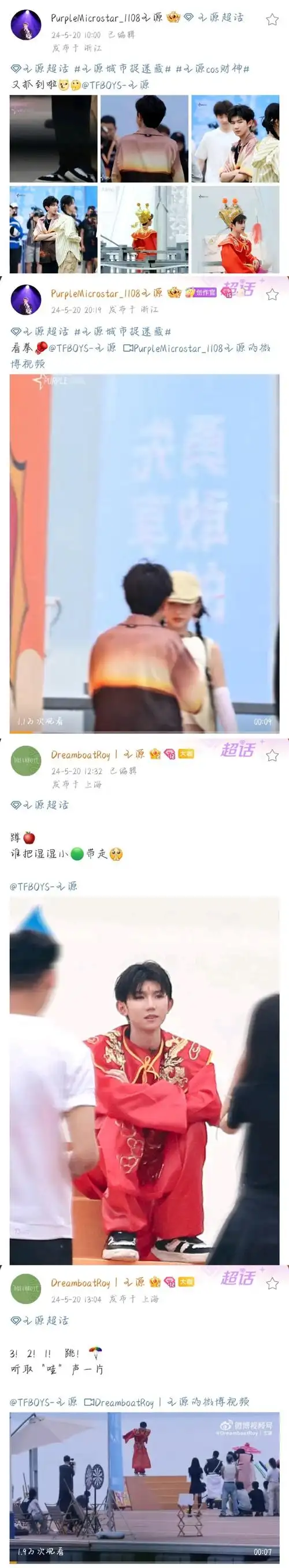 roy6_official:  roy6_official(roy6 520心电波)  coverroy_王源