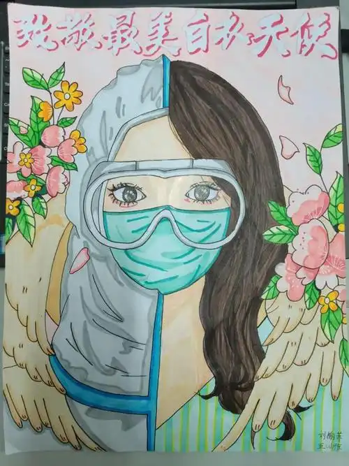 【童心向医】"我心目中的白衣天使"——5·12护士节献礼(文末附惊喜