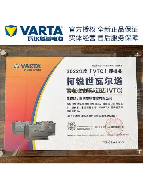 瓦尔塔银标agm70启停蓄电池汽车电瓶起停电池80ah汽车电瓶