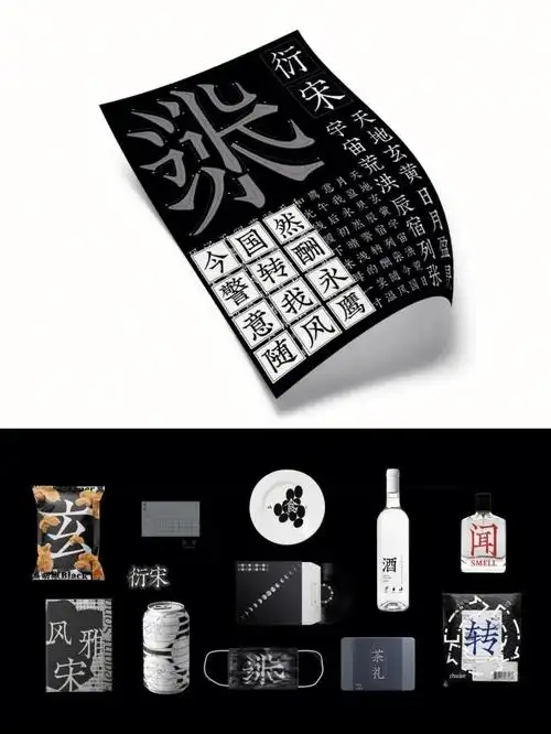 彬同学的毕业设计,字体原型来源于南宋时期浙刊本《崔舍人玉堂类稿》