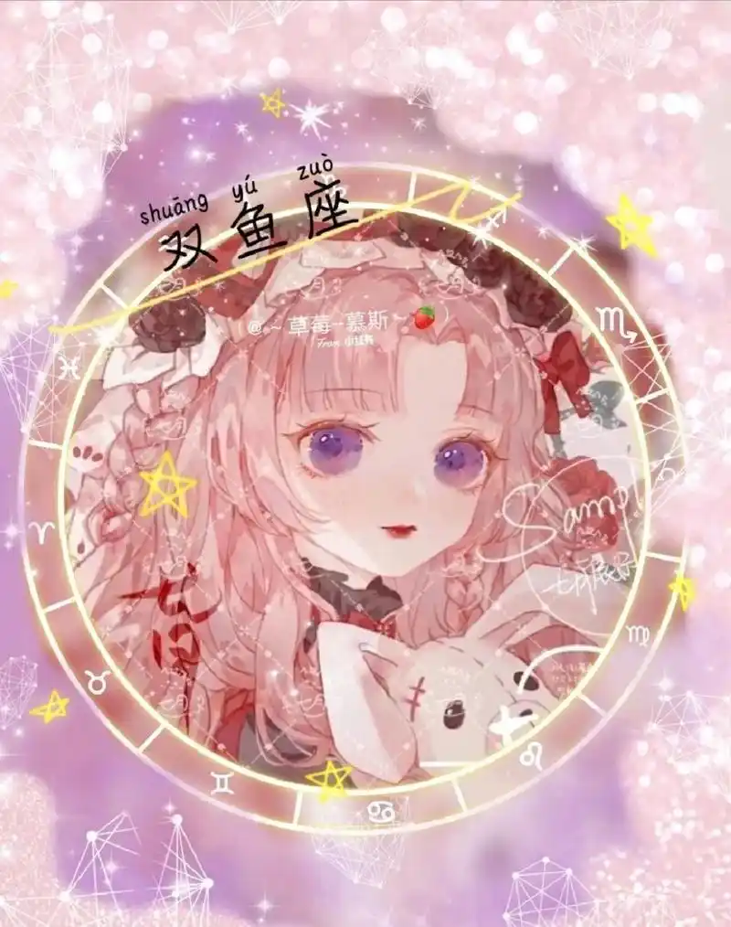 十二星座之双鱼座头像女