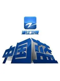 浙江卫视