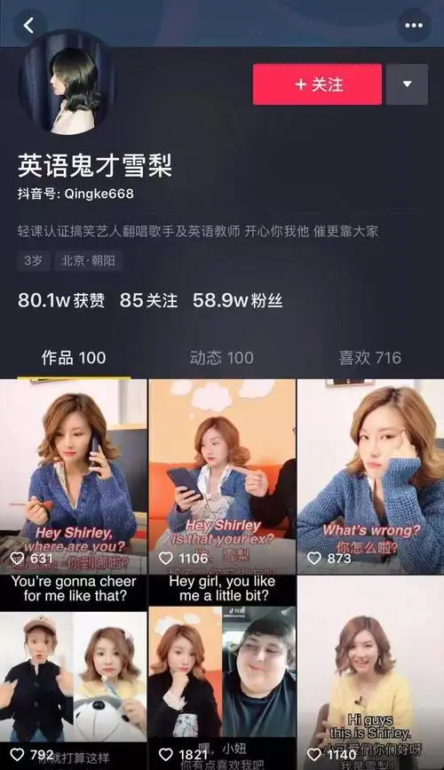 抖音吸粉的个人简介(短视频什么题材比较火爆)