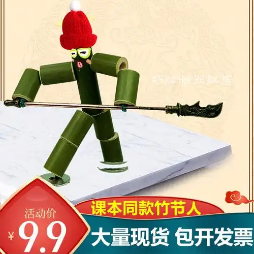 竹节手工玩具自制小学生12岁男孩diy竹编