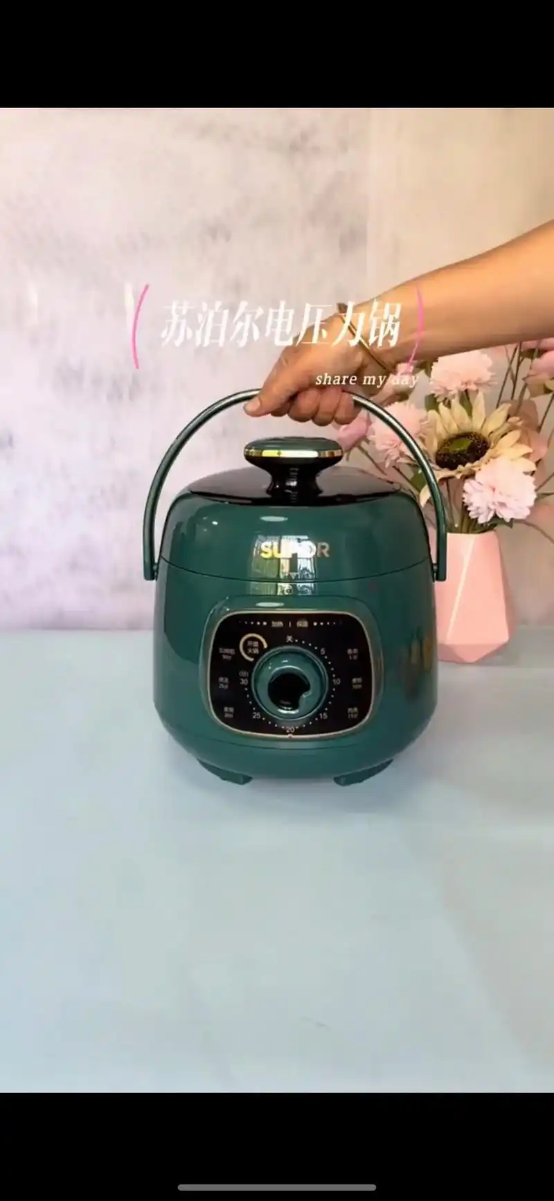 苏泊尔电压力锅#智能迷你高颜值电压力一键旋钮控制#快慢多功能 - 抖