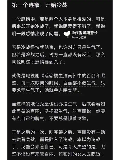 什么迹象代表缘分已尽