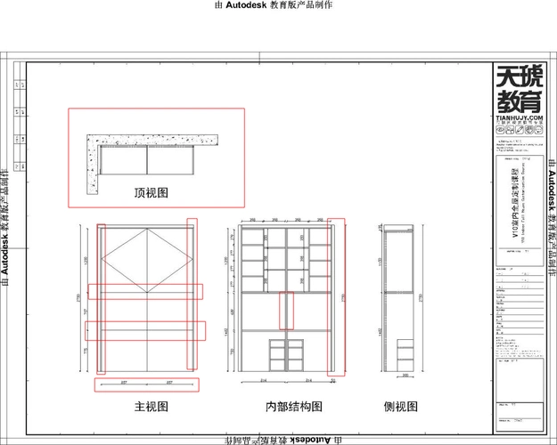绘制下单图避梁平开门衣柜