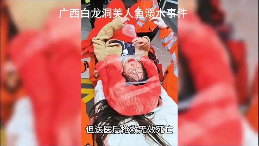 白瞎了一个美女,又多了一个光棍