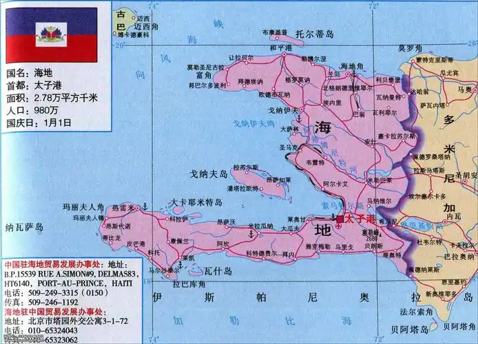 海地地图高清版