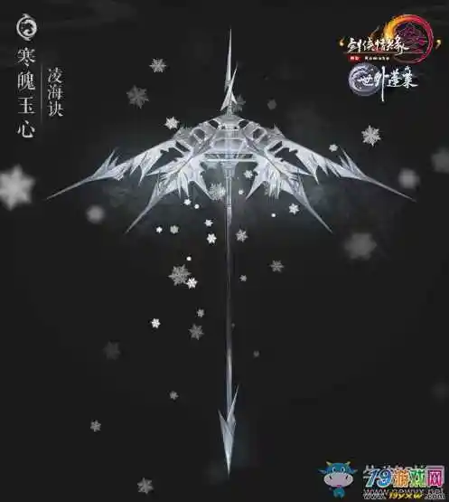 剑网3蓬莱100级大橙武外观爆料