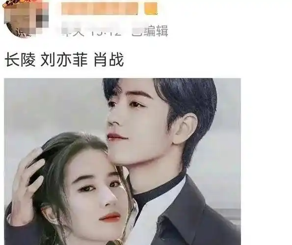 肖战和刘亦菲首搭?网友:好期待他们同框_贺瑜_长陵_少女