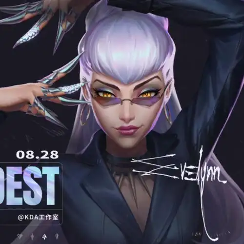 如果你也喜欢lol里的kda女团伊芙琳更新两个造型
