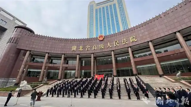 湖北省高级人民法院举行新任职人员集体宪法宣誓活动