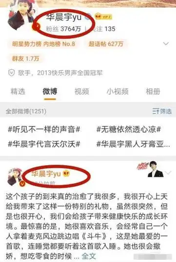 有一种"博弈"叫张碧晨和华晨宇,直到孩子4岁,才看懂这盘大棋