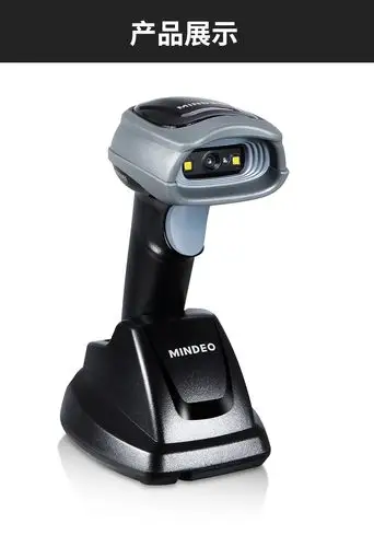无线扫描枪远距离二维条码扫码器服饰店仓库盘点扫描器物流快递扫码枪