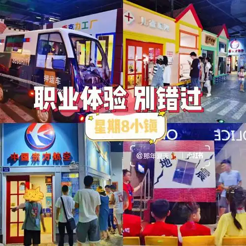 成都遛娃后悔没早打卡399温江星期8小镇