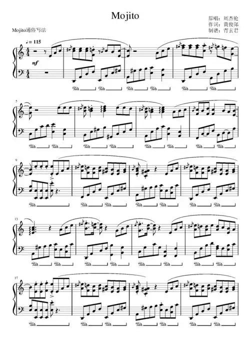 mojito进阶独奏版