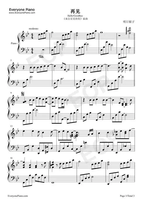 再见-来自星星的你插曲五线谱预览1-钢琴谱文件(五线谱,双手简谱,数字