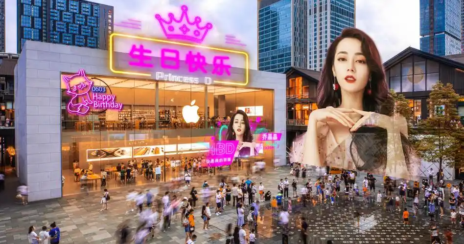 在元宇宙里开生日party迪丽热巴元宇宙星空间生日应援来了