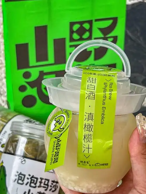 手拎着喝甜白酒&滇橄榄的梦幻联动滇橄榄汁是记忆中的味道喝到第一