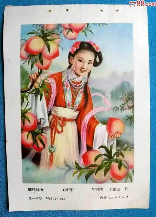 摘桃仕女一有水果图1159