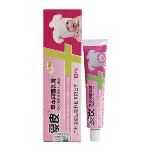 爱皮草本抑菌乳膏爱皮软膏皮肤外用爱皮软膏顽固皮肤