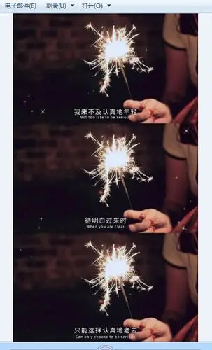 抖音上很火的三连带字壁纸