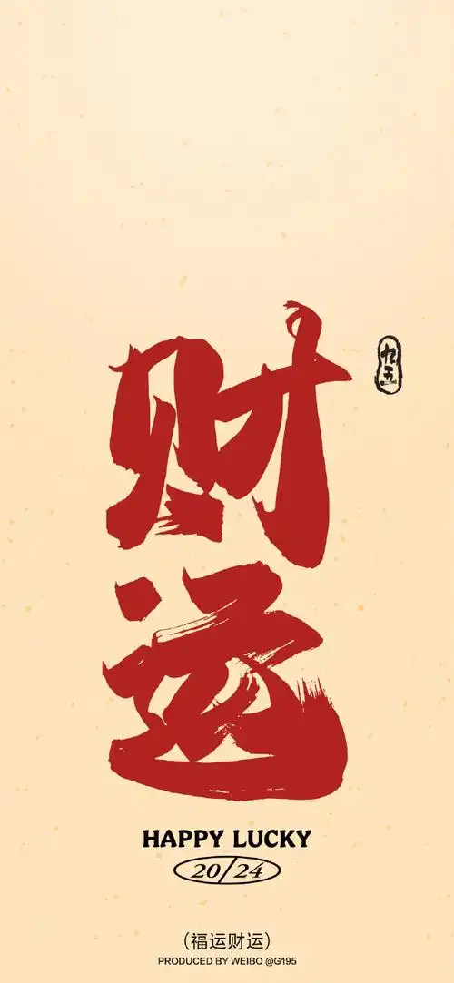 春天的第一张壁纸##送你一张新壁纸